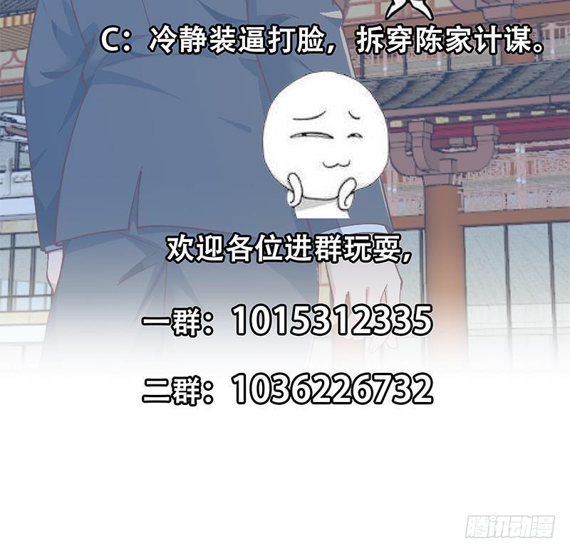 修仙归来在校园韩漫全集-第153话 好戏开场了！无删减无遮挡章节图片 