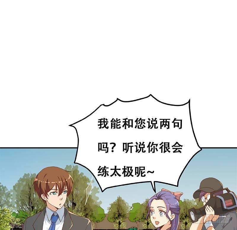 修仙归来在校园韩漫全集-第153话 好戏开场了！无删减无遮挡章节图片 