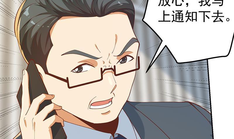 修仙归来在校园韩漫全集-第153话 好戏开场了！无删减无遮挡章节图片 