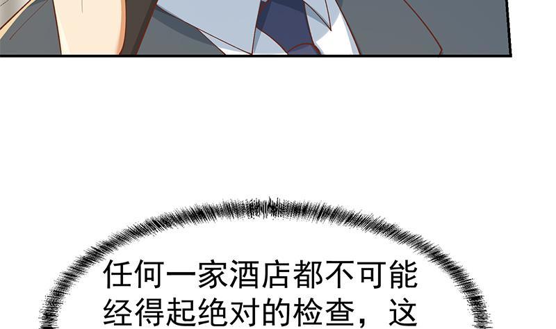 修仙归来在校园韩漫全集-第153话 好戏开场了！无删减无遮挡章节图片 