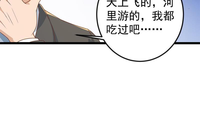 修仙归来在校园韩漫全集-第154话 真·网络喷子无删减无遮挡章节图片 