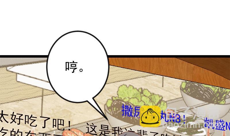 修仙归来在校园韩漫全集-第154话 真·网络喷子无删减无遮挡章节图片 