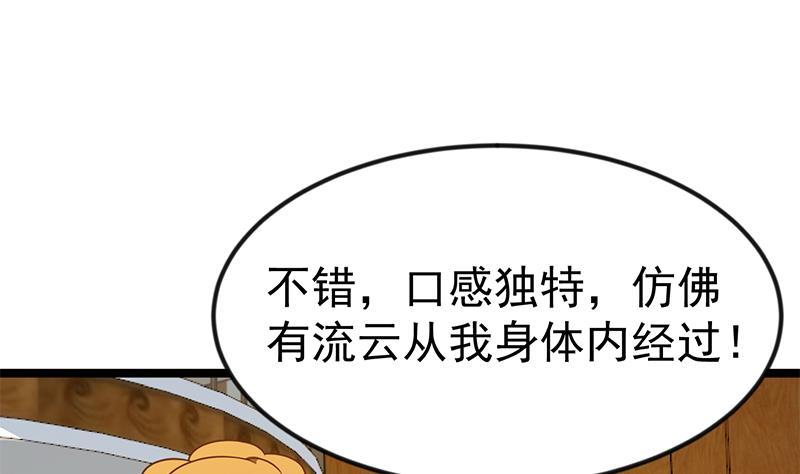 修仙归来在校园韩漫全集-第154话 真·网络喷子无删减无遮挡章节图片 