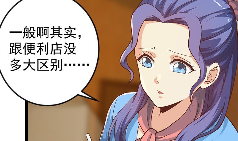 修仙归来在校园韩漫全集-第154话 真·网络喷子无删减无遮挡章节图片 
