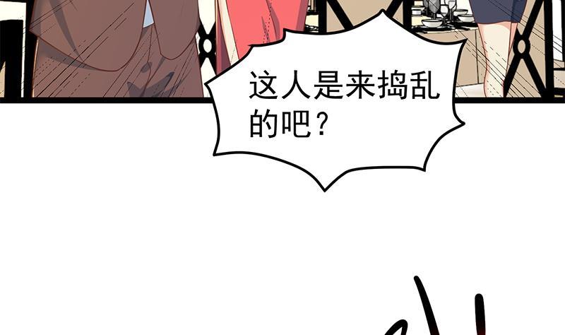 修仙归来在校园韩漫全集-第154话 真·网络喷子无删减无遮挡章节图片 
