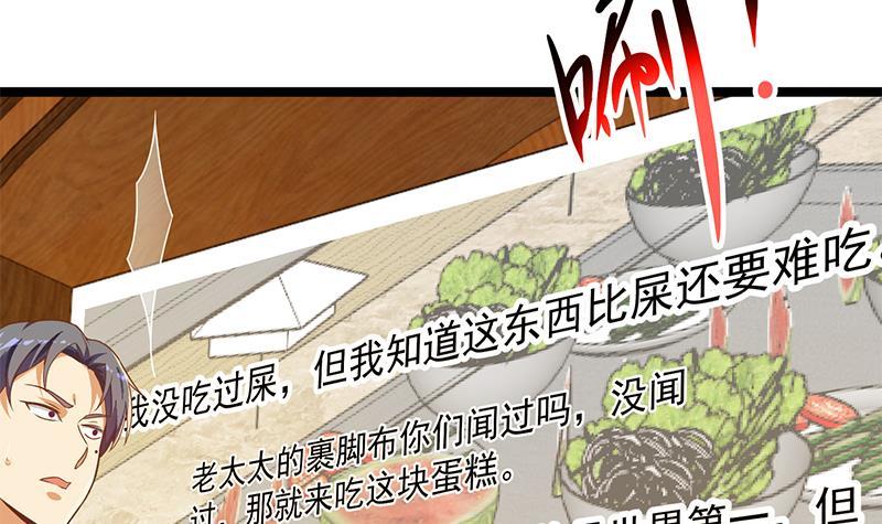 修仙归来在校园韩漫全集-第154话 真·网络喷子无删减无遮挡章节图片 