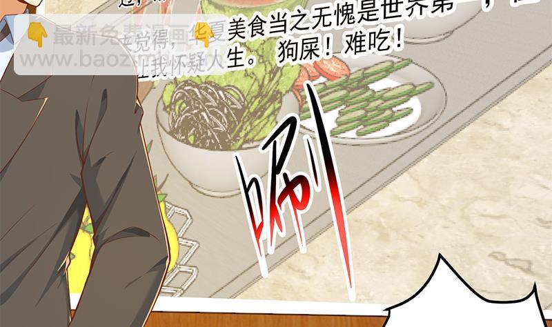 修仙归来在校园韩漫全集-第154话 真·网络喷子无删减无遮挡章节图片 