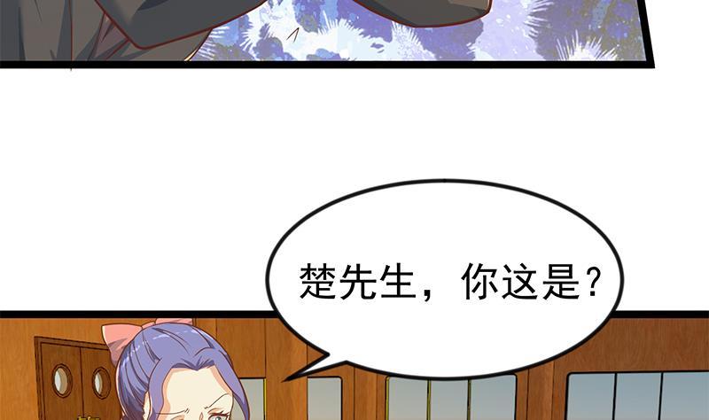 修仙归来在校园韩漫全集-第154话 真·网络喷子无删减无遮挡章节图片 