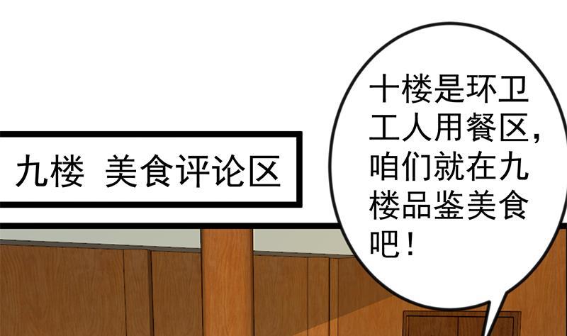 修仙归来在校园韩漫全集-第154话 真·网络喷子无删减无遮挡章节图片 