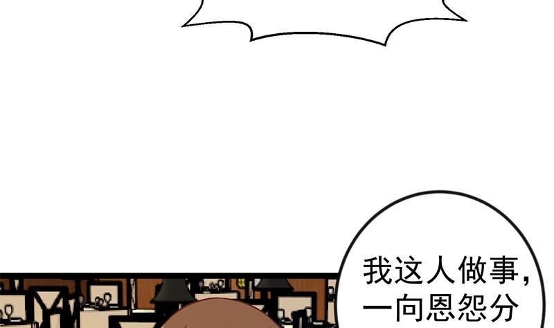 修仙归来在校园韩漫全集-第154话 真·网络喷子无删减无遮挡章节图片 