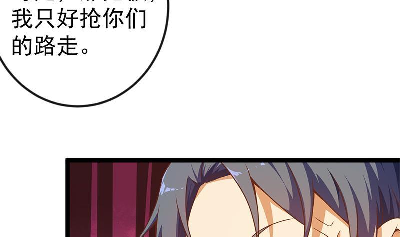 修仙归来在校园韩漫全集-第154话 真·网络喷子无删减无遮挡章节图片 