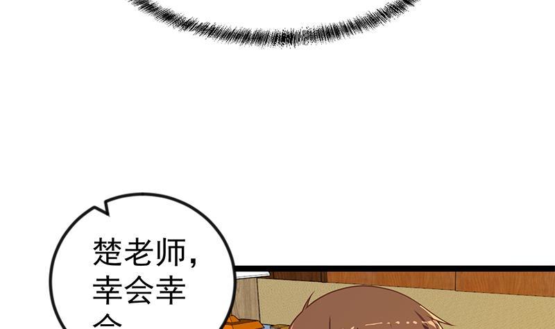 修仙归来在校园韩漫全集-第154话 真·网络喷子无删减无遮挡章节图片 