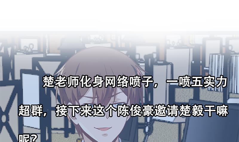 修仙归来在校园韩漫全集-第154话 真·网络喷子无删减无遮挡章节图片 
