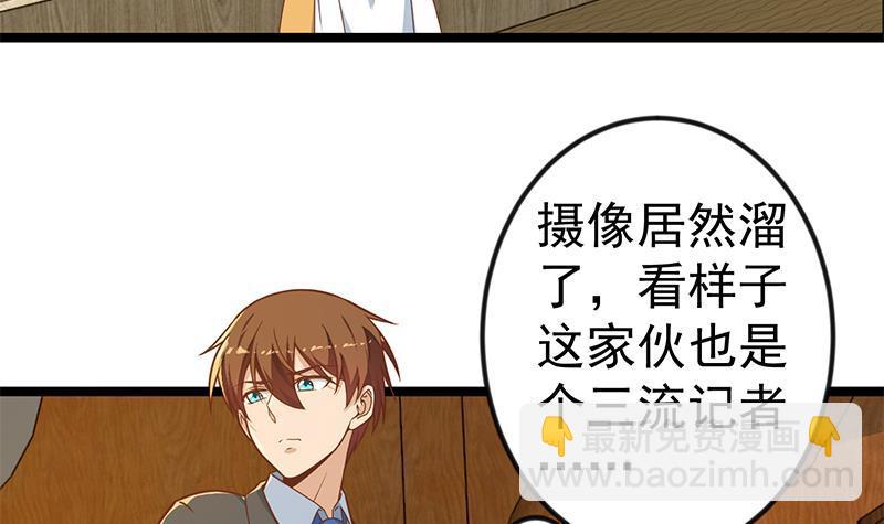 修仙归来在校园韩漫全集-第154话 真·网络喷子无删减无遮挡章节图片 