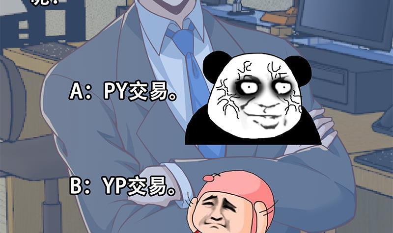 修仙归来在校园韩漫全集-第154话 真·网络喷子无删减无遮挡章节图片 