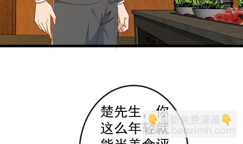 修仙归来在校园韩漫全集-第154话 真·网络喷子无删减无遮挡章节图片 