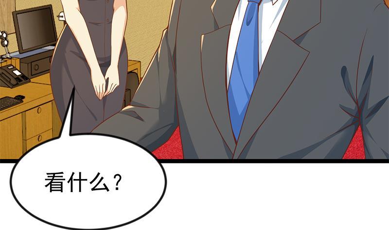 修仙归来在校园韩漫全集-第155话 楚老师的演技无删减无遮挡章节图片 