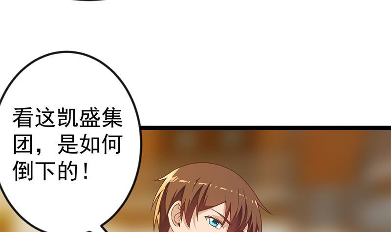修仙归来在校园韩漫全集-第155话 楚老师的演技无删减无遮挡章节图片 