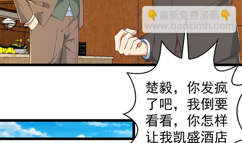 修仙归来在校园韩漫全集-第155话 楚老师的演技无删减无遮挡章节图片 