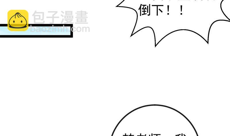 修仙归来在校园韩漫全集-第155话 楚老师的演技无删减无遮挡章节图片 