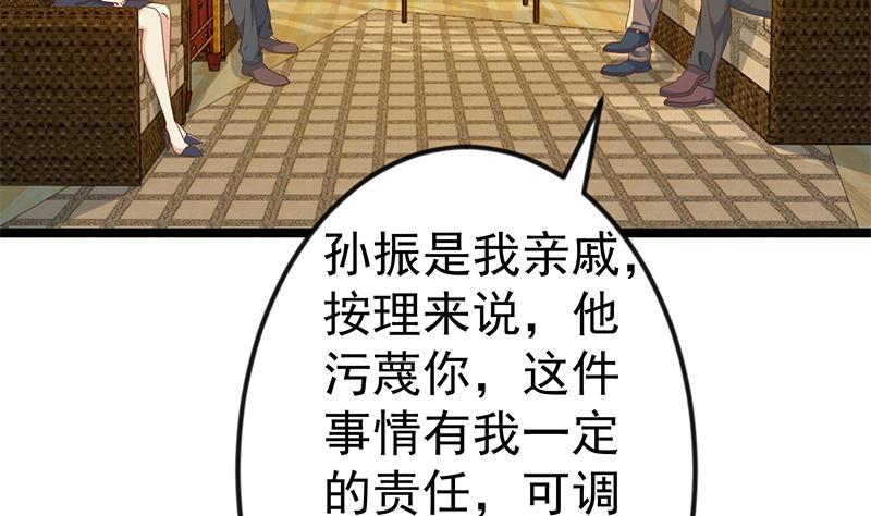 修仙归来在校园韩漫全集-第155话 楚老师的演技无删减无遮挡章节图片 