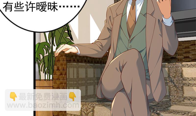 修仙归来在校园韩漫全集-第155话 楚老师的演技无删减无遮挡章节图片 