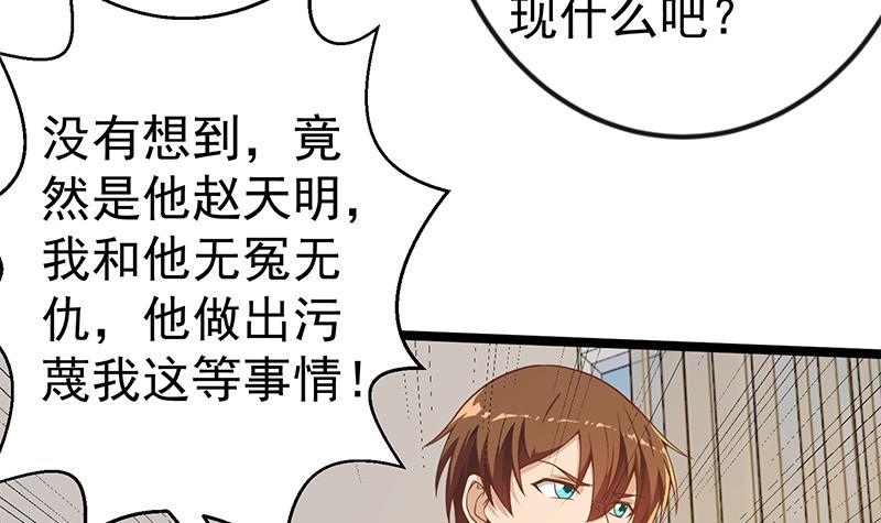 修仙归来在校园韩漫全集-第155话 楚老师的演技无删减无遮挡章节图片 