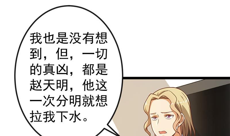 修仙归来在校园韩漫全集-第155话 楚老师的演技无删减无遮挡章节图片 
