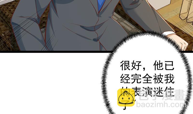 修仙归来在校园韩漫全集-第155话 楚老师的演技无删减无遮挡章节图片 