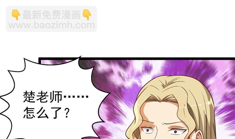 修仙归来在校园韩漫全集-第155话 楚老师的演技无删减无遮挡章节图片 