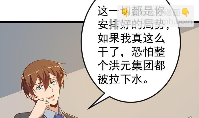 修仙归来在校园韩漫全集-第155话 楚老师的演技无删减无遮挡章节图片 