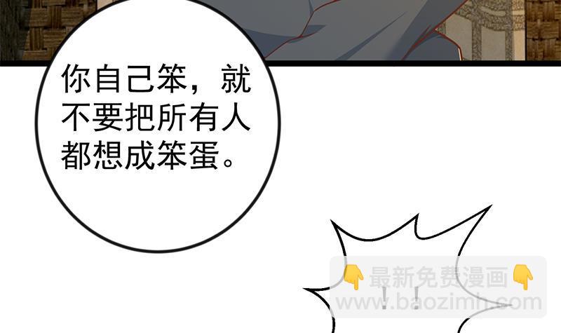 修仙归来在校园韩漫全集-第155话 楚老师的演技无删减无遮挡章节图片 