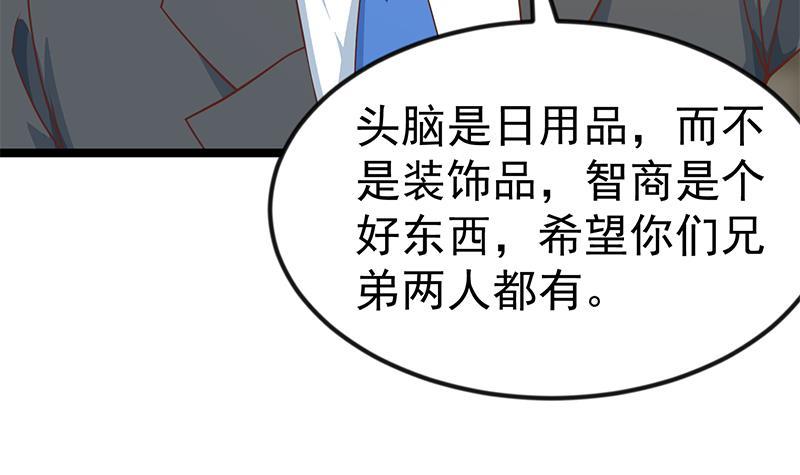 修仙归来在校园韩漫全集-第155话 楚老师的演技无删减无遮挡章节图片 