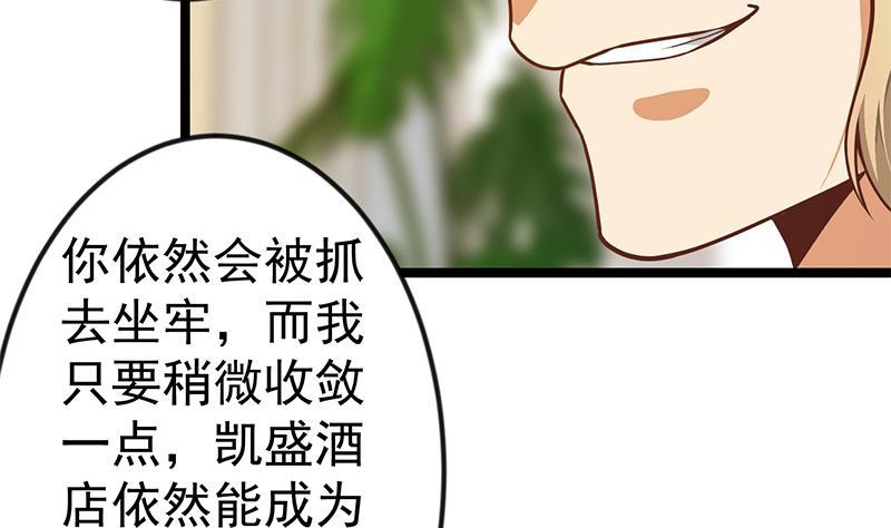 修仙归来在校园韩漫全集-第155话 楚老师的演技无删减无遮挡章节图片 