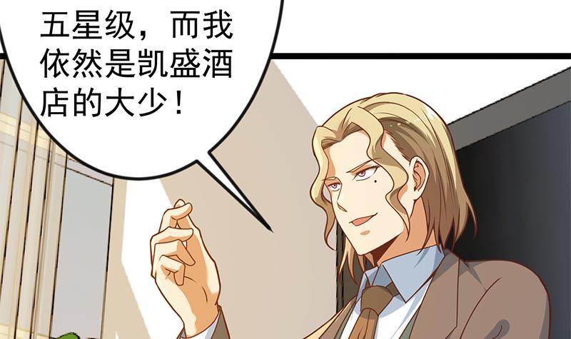 修仙归来在校园韩漫全集-第155话 楚老师的演技无删减无遮挡章节图片 