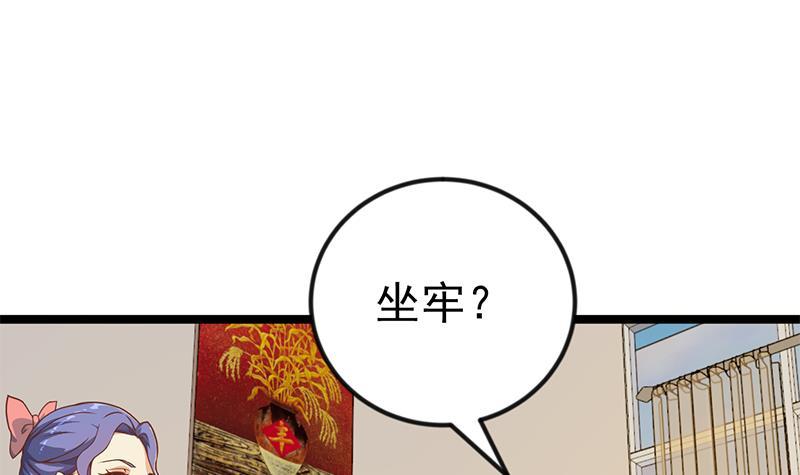 修仙归来在校园韩漫全集-第155话 楚老师的演技无删减无遮挡章节图片 