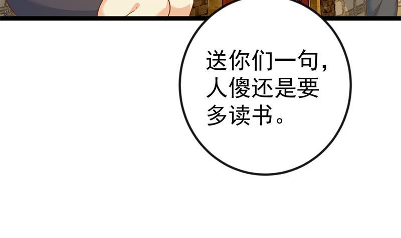 修仙归来在校园韩漫全集-第155话 楚老师的演技无删减无遮挡章节图片 