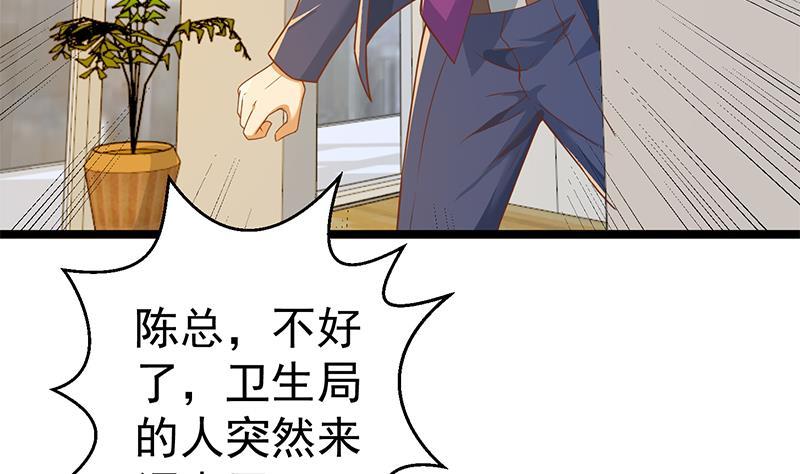 修仙归来在校园韩漫全集-第155话 楚老师的演技无删减无遮挡章节图片 