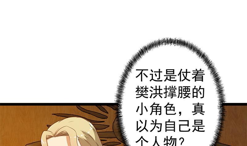 修仙归来在校园韩漫全集-第155话 楚老师的演技无删减无遮挡章节图片 