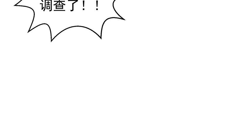 修仙归来在校园韩漫全集-第155话 楚老师的演技无删减无遮挡章节图片 