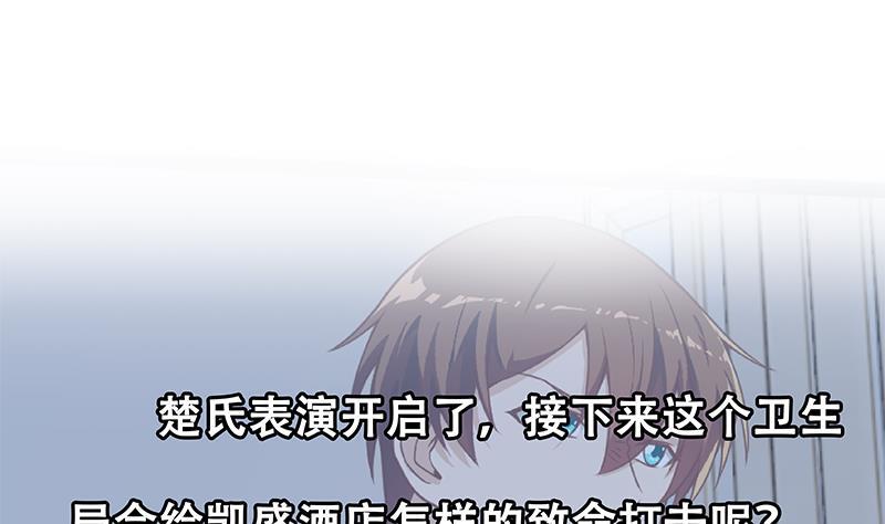 修仙归来在校园韩漫全集-第155话 楚老师的演技无删减无遮挡章节图片 