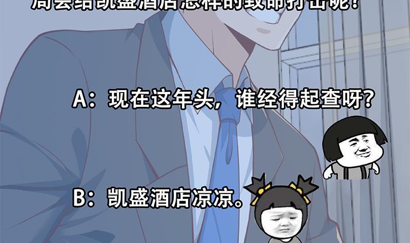 修仙归来在校园韩漫全集-第155话 楚老师的演技无删减无遮挡章节图片 