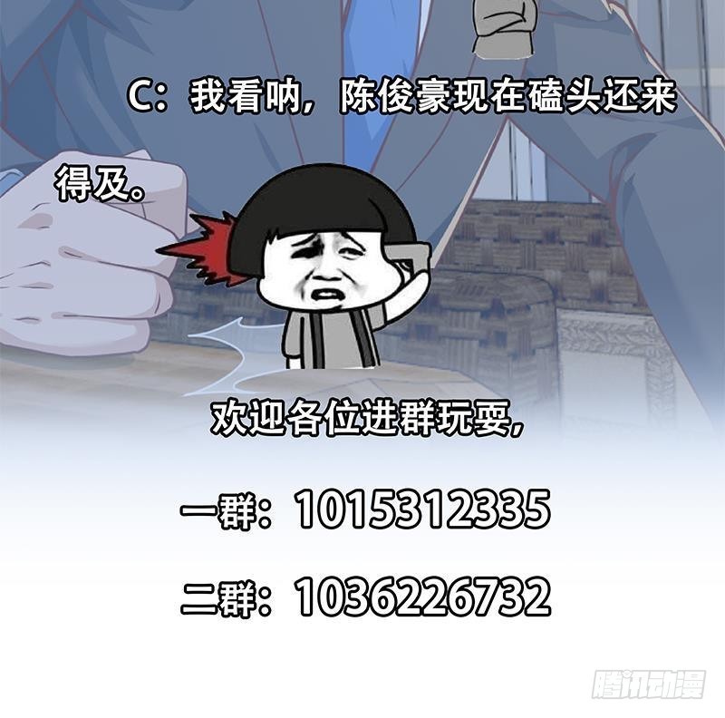 修仙归来在校园韩漫全集-第155话 楚老师的演技无删减无遮挡章节图片 