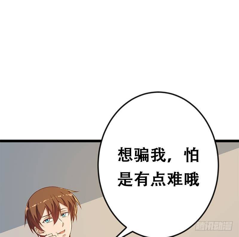 修仙归来在校园韩漫全集-第155话 楚老师的演技无删减无遮挡章节图片 