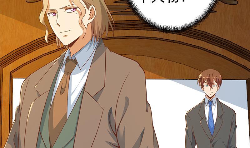 修仙归来在校园韩漫全集-第155话 楚老师的演技无删减无遮挡章节图片 