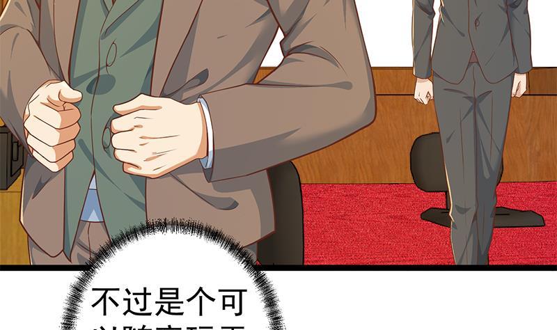 修仙归来在校园韩漫全集-第155话 楚老师的演技无删减无遮挡章节图片 
