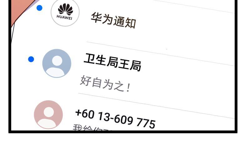 修仙归来在校园韩漫全集-第156话 打脸正式开始！无删减无遮挡章节图片 