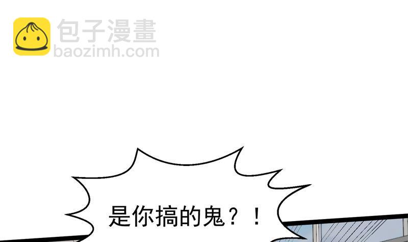 修仙归来在校园韩漫全集-第156话 打脸正式开始！无删减无遮挡章节图片 