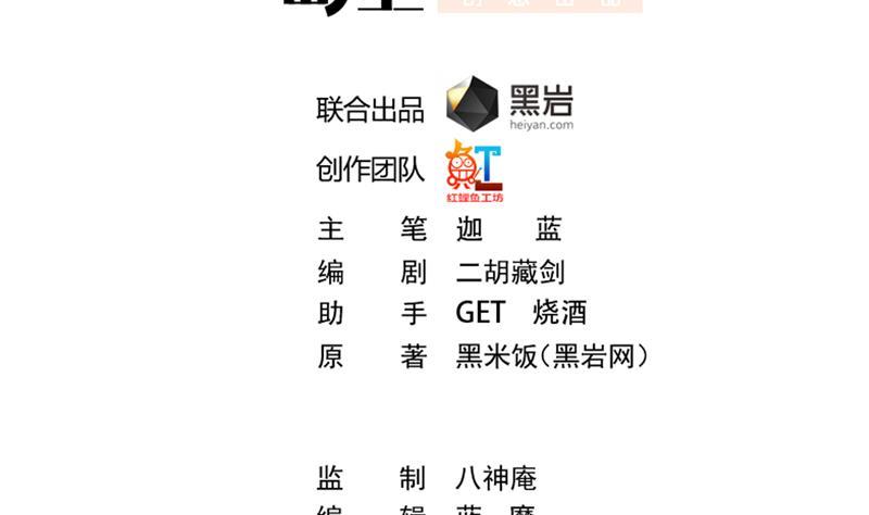 修仙归来在校园韩漫全集-第156话 打脸正式开始！无删减无遮挡章节图片 
