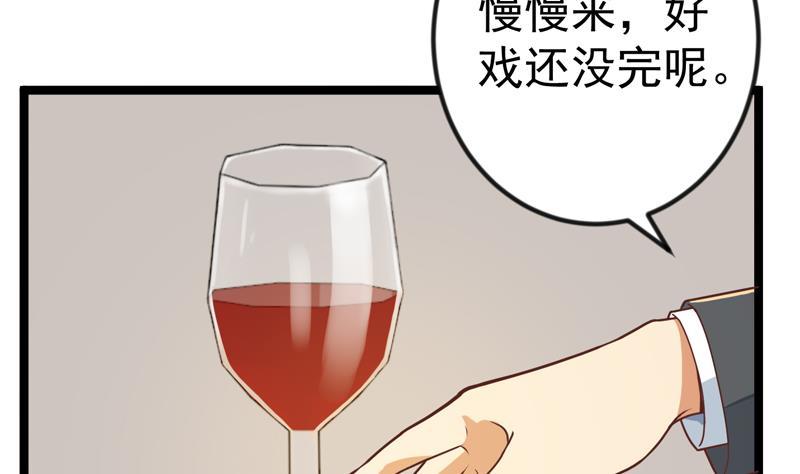 修仙归来在校园韩漫全集-第156话 打脸正式开始！无删减无遮挡章节图片 